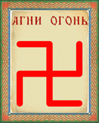 Родноверие славян » Солярные символы славян Svastika144